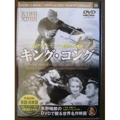 楽天市場 ファーストミュージック キング コング 1933 フェイ レイdvd 洋画ドラマ 価格比較 商品価格ナビ 楽天市場 ファーストミュージック キング コング 1933 フェイ レイdvd 洋画ドラマ 価格比較 商品価格ナビ